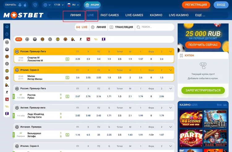 Mostbet - ставки на спорт
